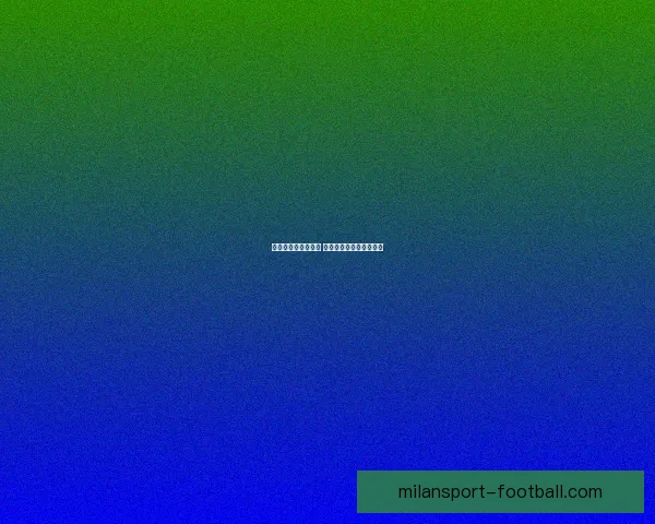 足球竞猜投注全攻略 提升盈利技巧与策略分析