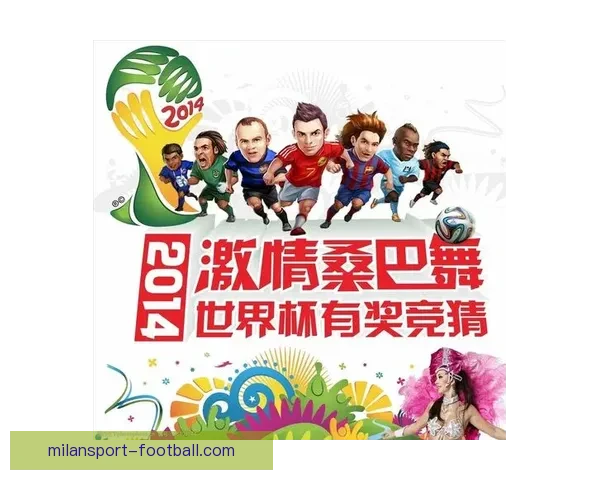 围绕世界杯竞猜签到奖励打造持续参与互动与惊喜福利体验新玩法
