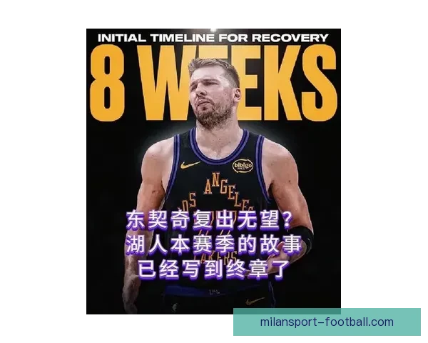 东契奇缺席次轮首战 雷迪克称仍在复健暂无最新消息